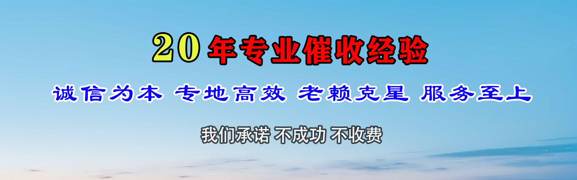 诸暨清债公司
